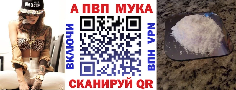 A PVP VHQ  Белорецк 