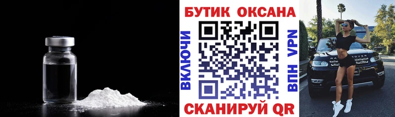 Бутират жидкий экстази  Белорецк 